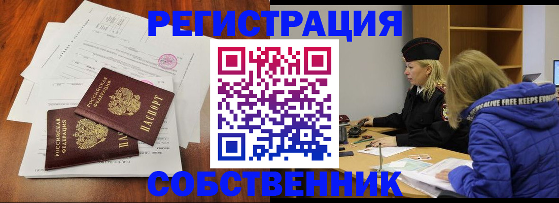 прописка для военкомата в Ельне