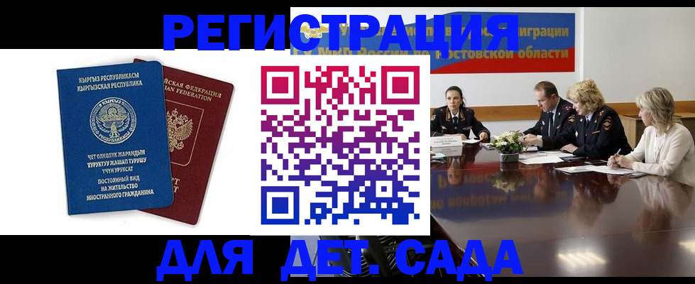 временная регистрация 2025 в Ельне