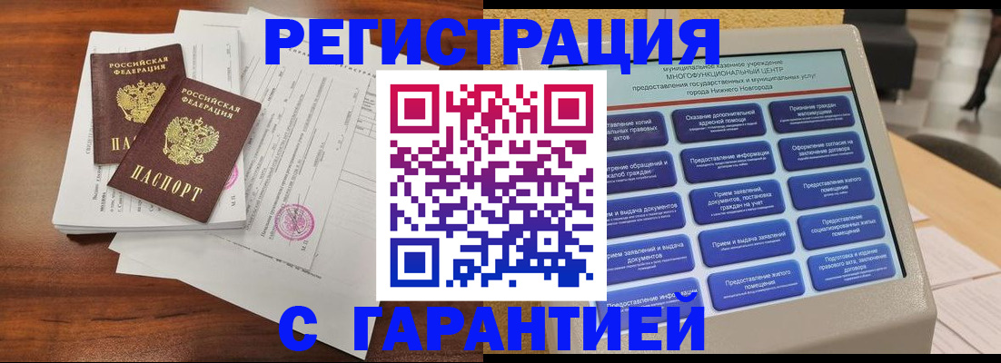 регистрация для школы в Ельне