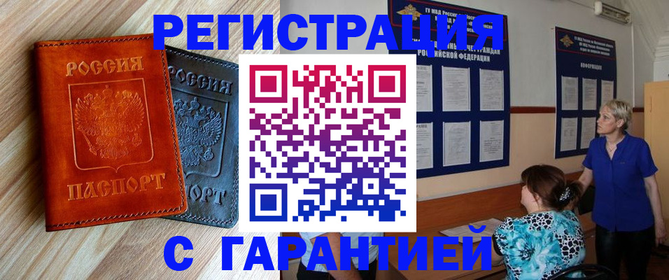 регистрация для школы в Ельне